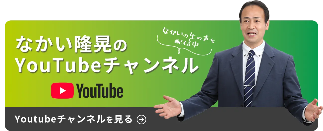 Youtubeチャンネル