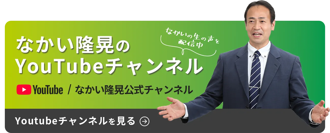 Youtubeチャンネル