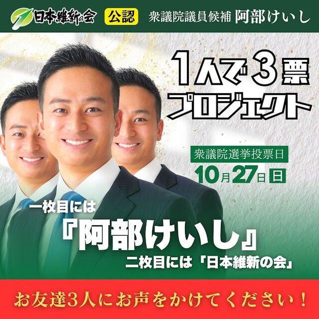 大変厳しい選挙戦です！

最後の応援、もう一押しをよろしくお願いいたします！