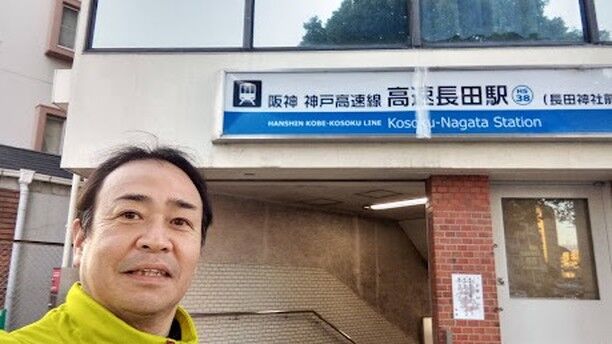 おつかれさまです。今朝は「高速長田駅」南口の活動でした。

西代蓮池公園でのラジオ体操会参加の後。早朝７時～８時30分の時間帯で実施。

タバコのポイ捨てが多かったですね。いつも特定の場所に捨てられています。

「がんばって！」という励ましの声、顔馴染みとなった通勤通学の方々から賜ります。

ありがとうございます！

県政報告チラシも配布、仲井の議員活動の報告も同時に行っています！